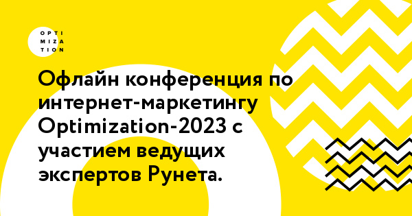 2023.optimization.ru